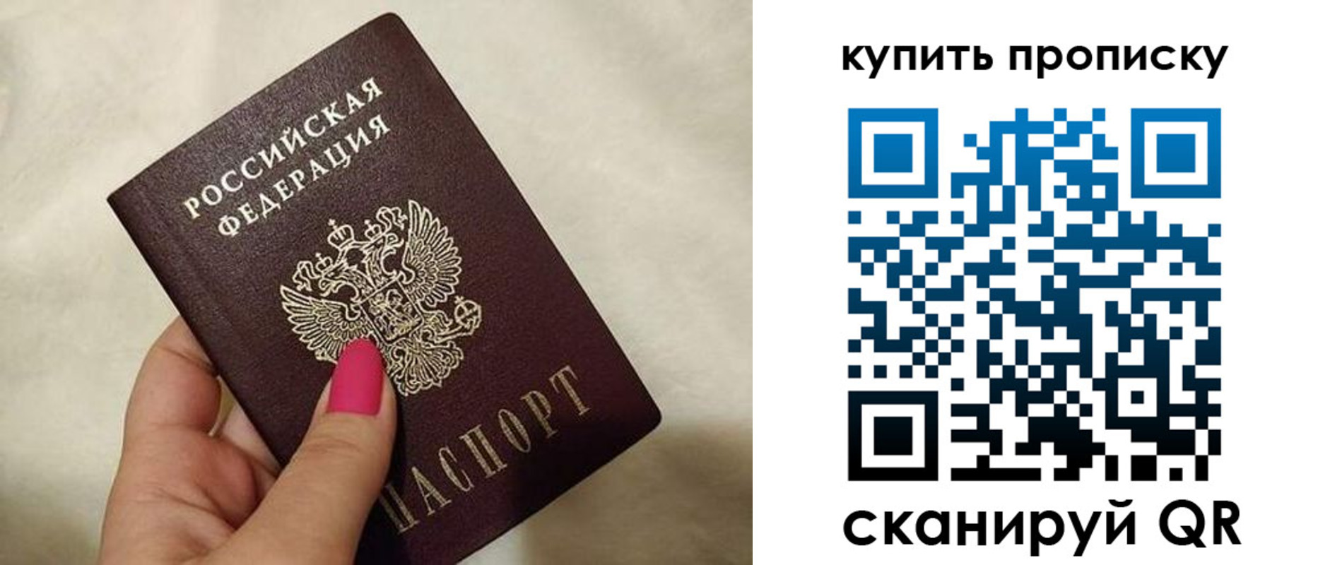 прописка для работы в Курчалом