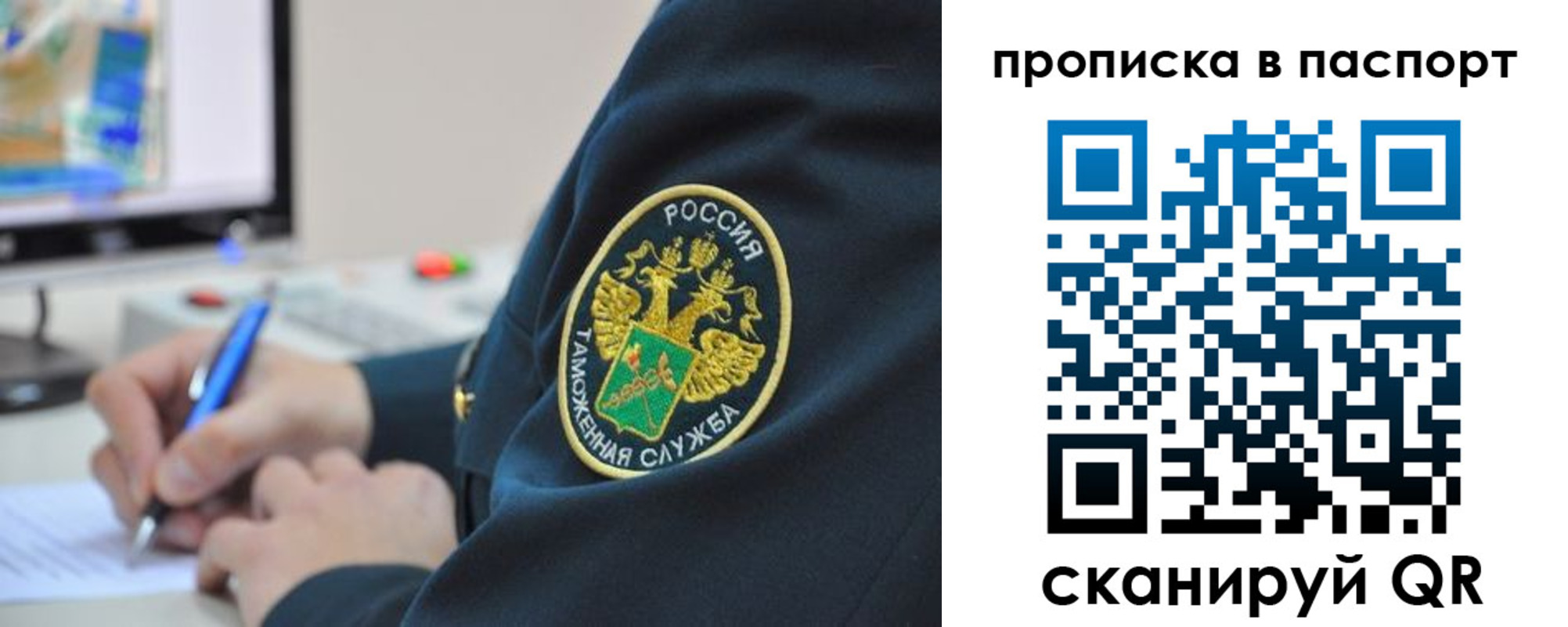 прописка 2025 в Курчалом