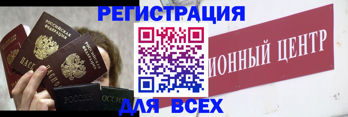 прописка для кредита в Курчалом