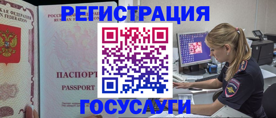 прописка иностранных граждан в Курчалом
