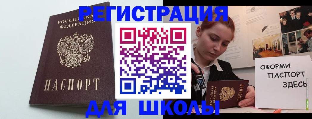 прописка 2025 в Курчалом