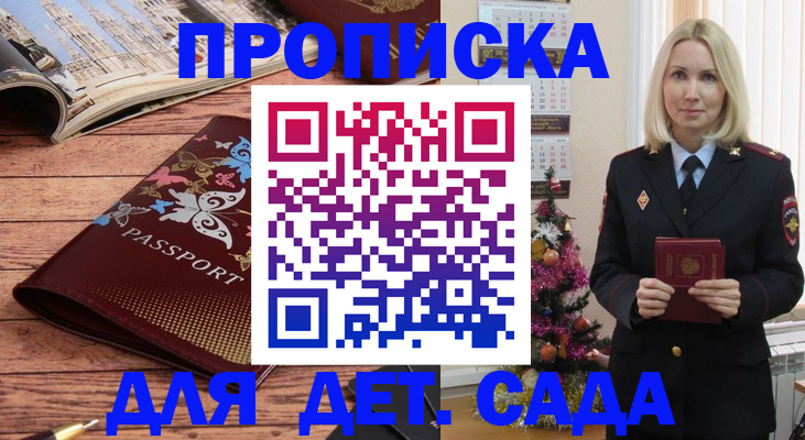регистрация для школы в Курчалом