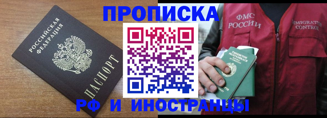 прописка ребенка в Курчалом