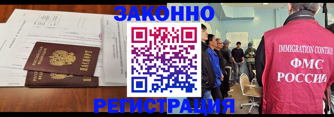 временная регистрация адрес в Курчалом